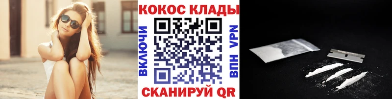 КОКАИН Колумбийский  где купить наркоту  mega сайт  Вуктыл 
