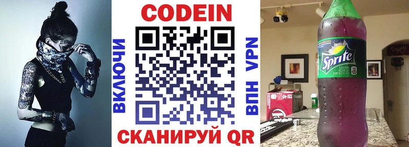 Кодеин напиток Lean (лин)  Вуктыл 