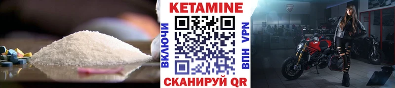 КЕТАМИН VHQ  Вуктыл 